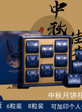 中秋月饼礼盒烘焙包装盒6粒装8粒装月饼盒酒店礼盒月饼礼盒包装