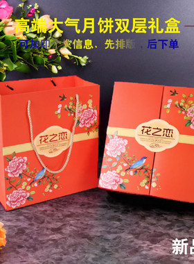 月饼包装盒2024新款网红国潮68粒六八粒装手提双层礼品盒空盒子
