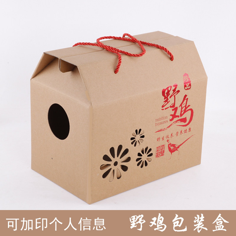 土鸡包装盒现货农家散养土鸡包装盒山鸡盒子老母鸡包装箱活鸡