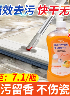 VML地板清洗剂强力去污上光抛光消毒家用留香型拖地清洁剂木地板
