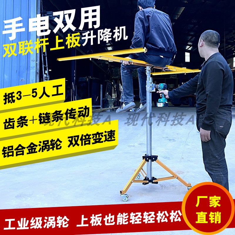 木工吊顶石膏板升降支架封板神器