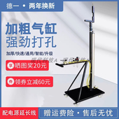 烤漆电锤支架吊顶打孔神器气动三级联动冲击钻架子植筋打孔机自动