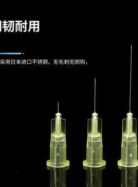 韩国一次性进口小针头13/4/25mm30G非无痛针头超细微整蚊子针头