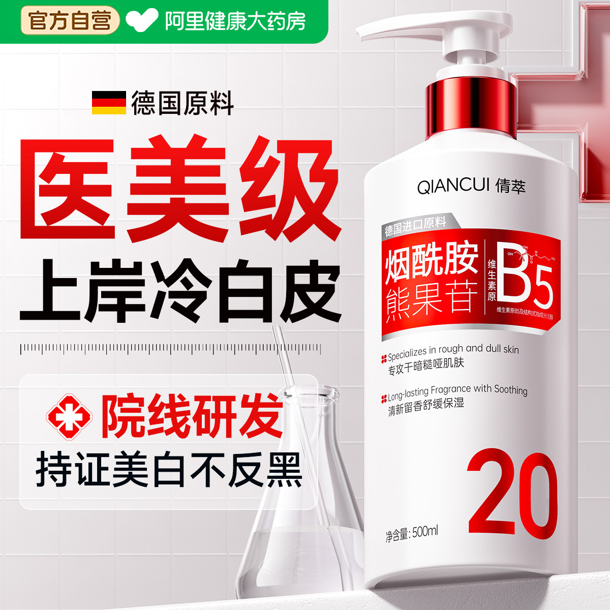 377烟酰胺美白身体乳保湿补水滋润女皮肤干燥持久留香24小时香体