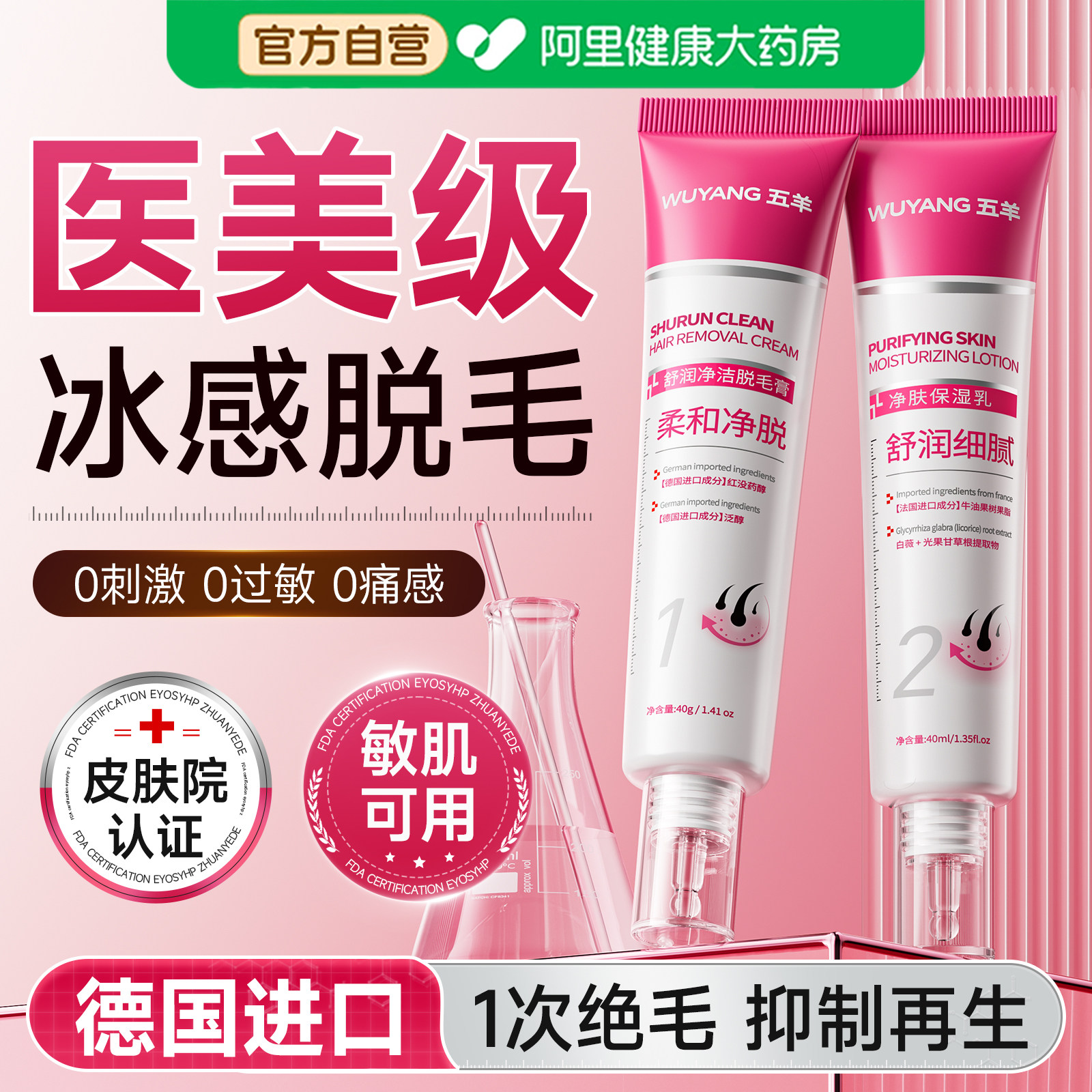 德国进口脱毛膏唇部毛女生专用去小胡子面部腋下私处永去久根神器