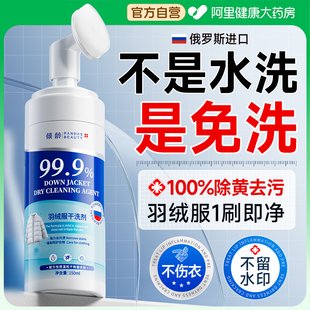 干洗店羽绒服清洗剂免水干洗专用去油污渍袖口清洁神器洗涤剂正品
