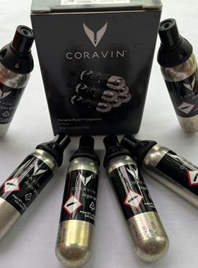 Coravin卡拉文 纯净氩气囊 氩气红酒保鲜 Coravin氩气瓶官方正品