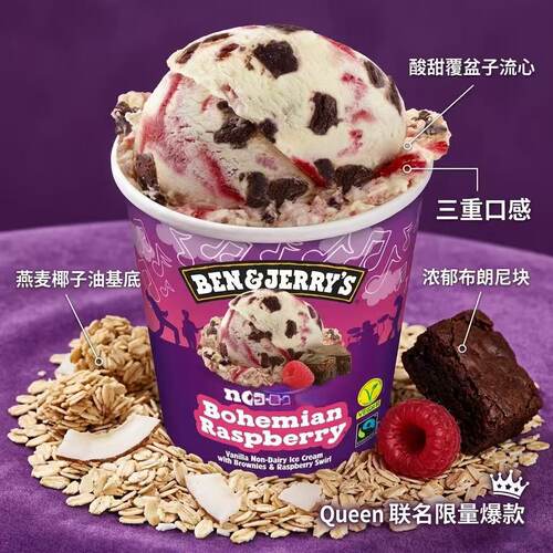 BEN & JERRY'S本杰瑞网飞联名花生酱冰淇淋465ML*2