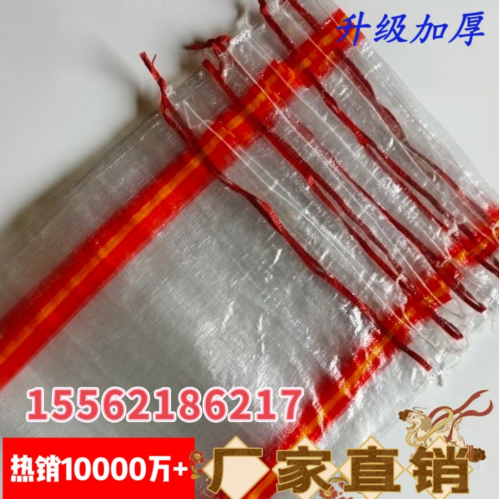 穿口绳编织袋辣椒红薯粉条袋大蒜包裹袋/编织袋