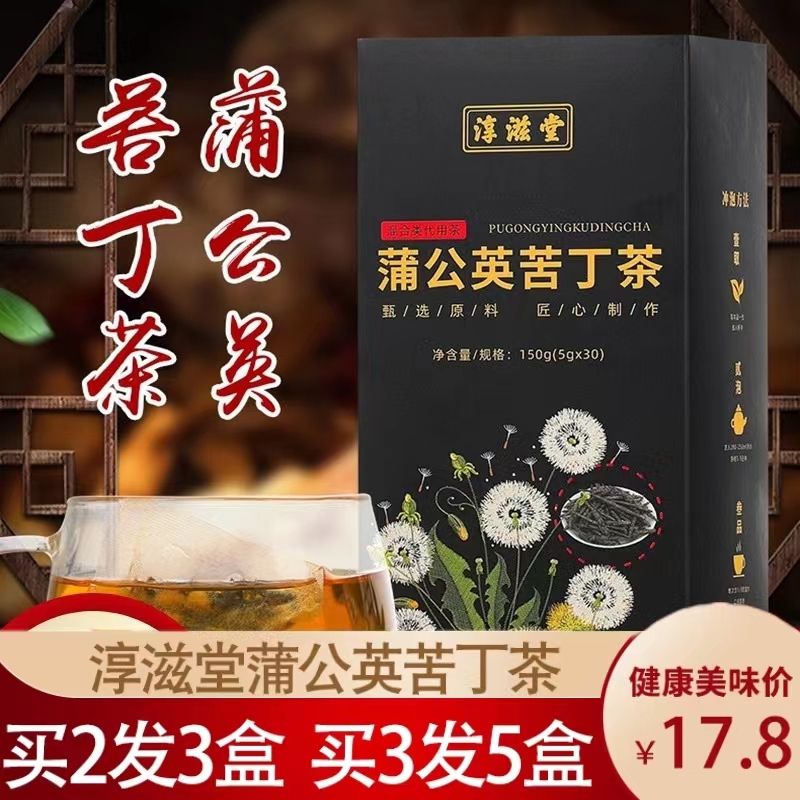 淳滋堂蒲公英苦丁茶大麦百合罗汉果金银花茉莉花组合养生茶袋泡茶