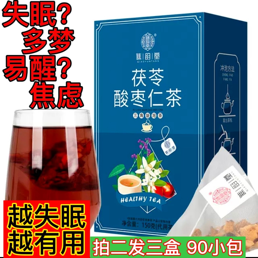 酸枣仁三角茶包茯苓谯韵堂