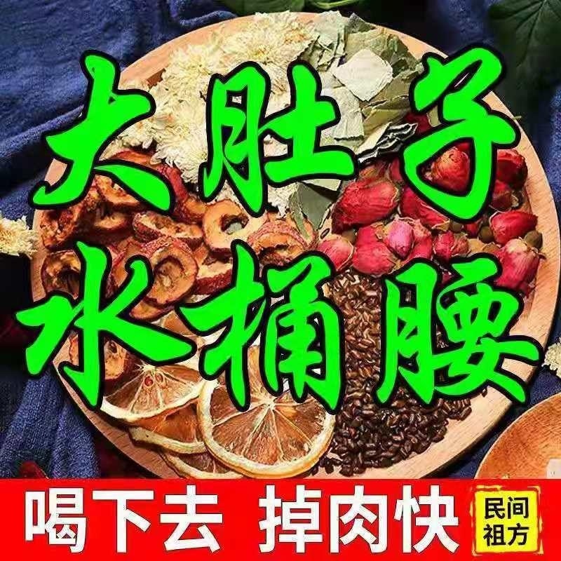 冬瓜柠檬片山楂荷叶茶排瘦毒冬瓜荷叶茶女神茶冬瓜荷叶茶 瘦瘦瘦