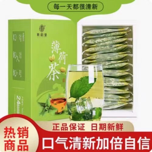 50g/20小包薄荷茶谯韵堂