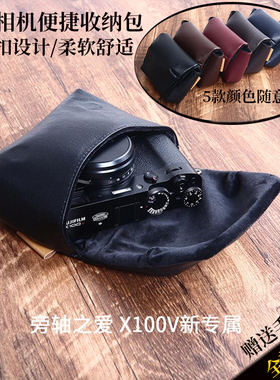 相机包适用富士X100V微单包 佳能G7XIII 索尼ZV1收纳包便捷手提包