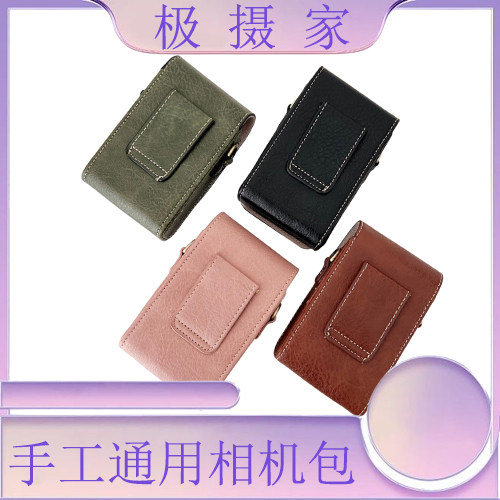 极摄家手工通用包相机包