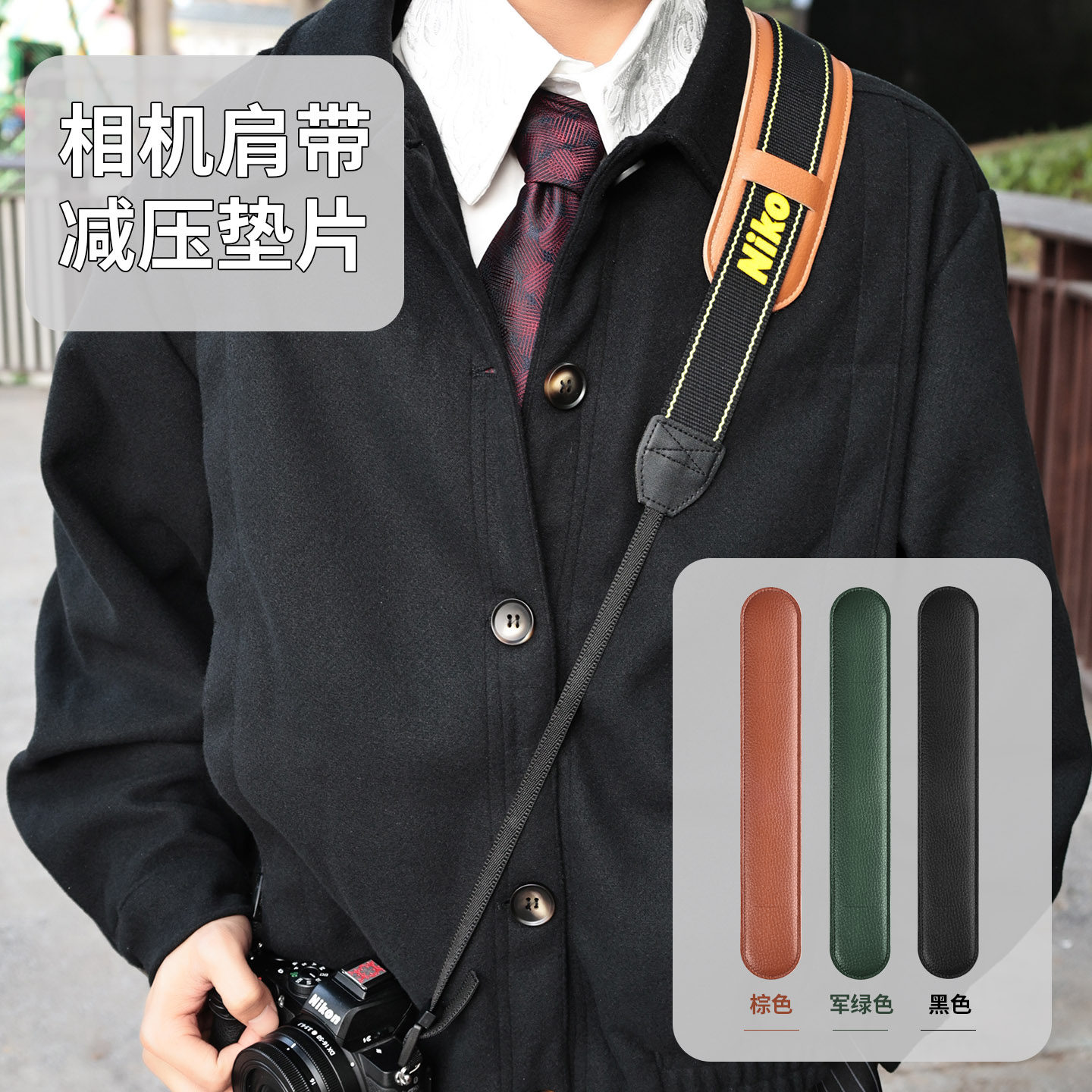 背带加宽加厚减压斜跨肩带垫片图片