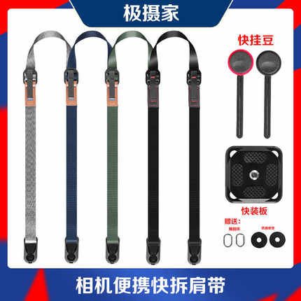 极摄家相机肩带适用佳能尼康微单索尼富士松下徕卡快拆快调节背带