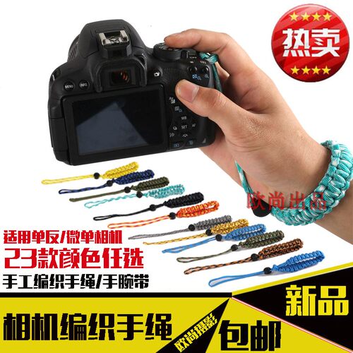 手工编织微单反相机佳能手腕带