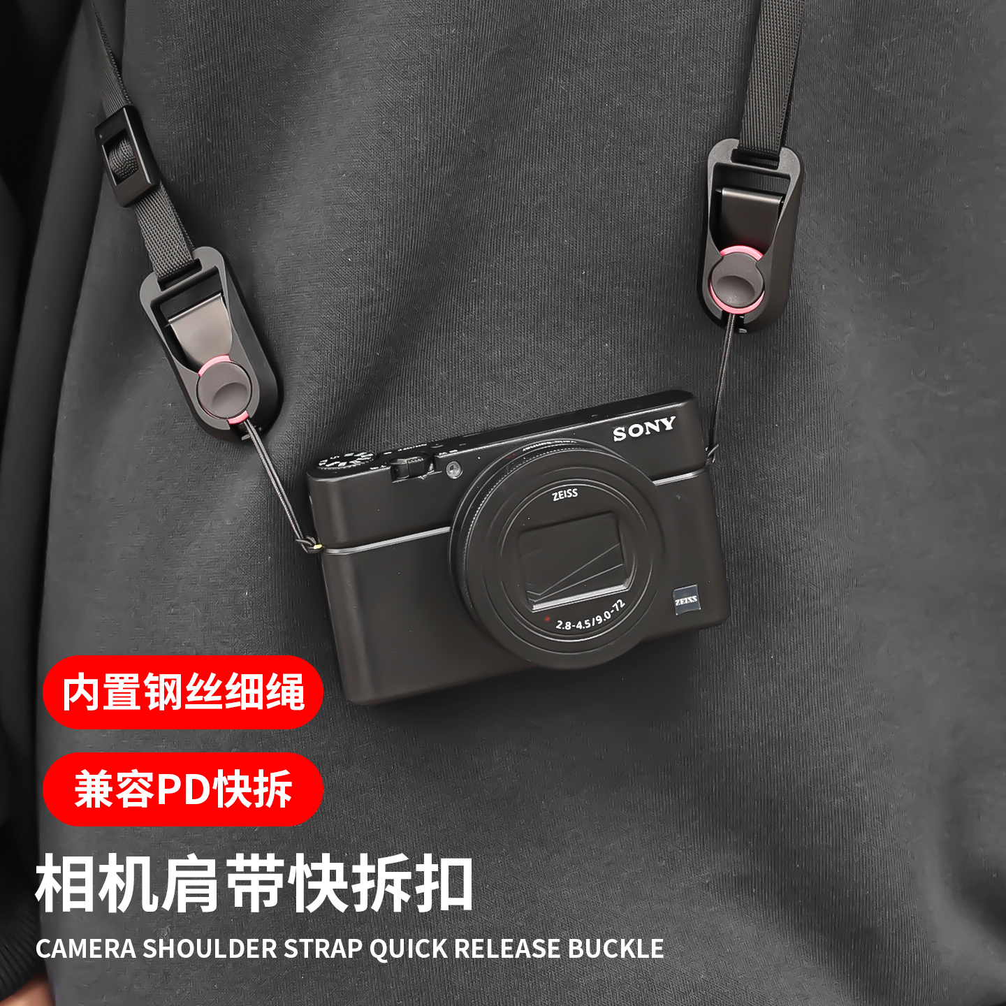 相机肩带快拆快装背带连接器