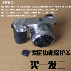 背包客原装适用索尼微单RX10IV RX100II RX10IIIRX10II热靴盖促销