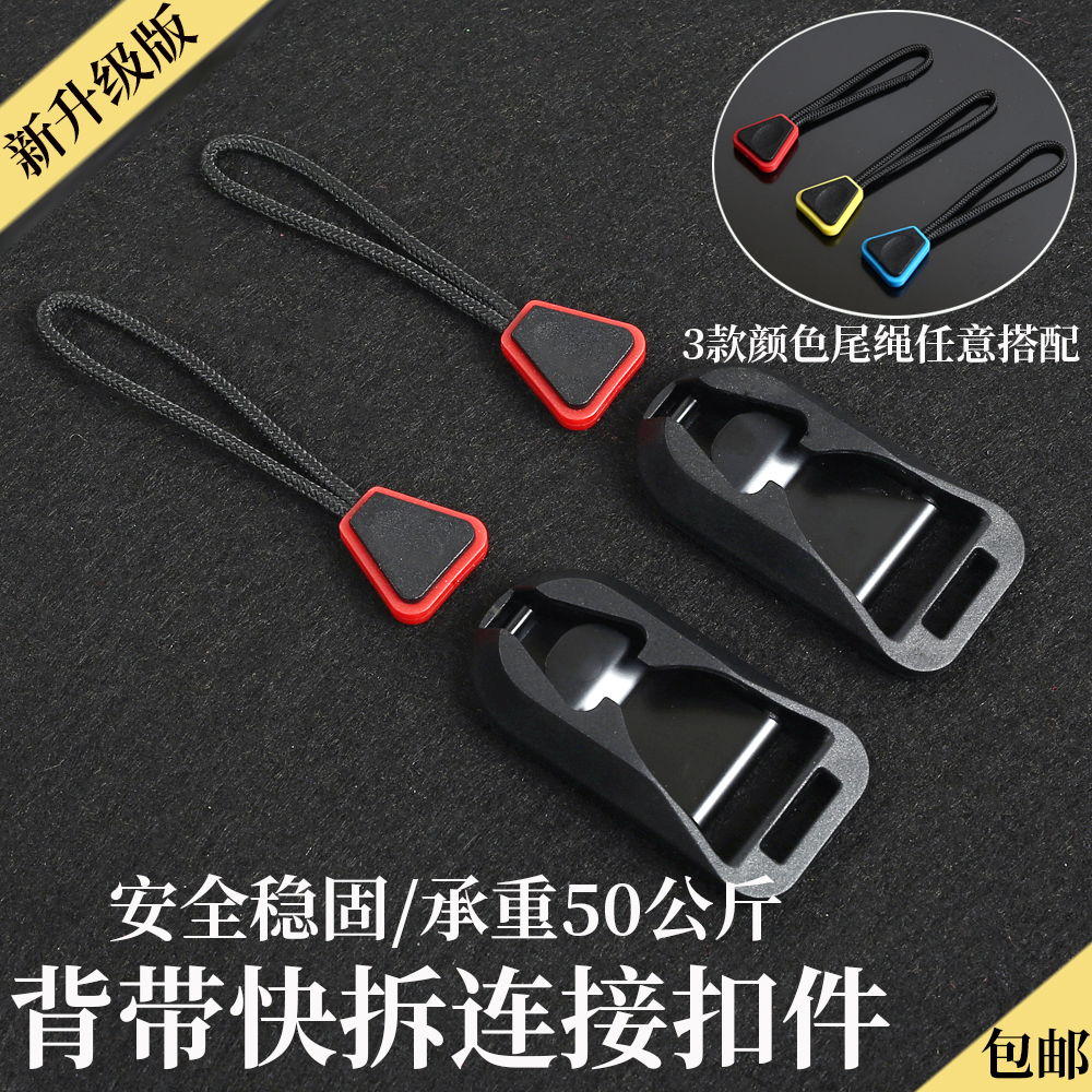 便携快拆式背带扣 适用单反相机肩带快拆尾扣 快挂扣件背带连接器