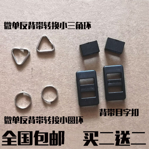 金属旁轴胶片转换扣环相机背带