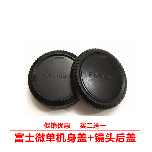 富士相机微单机身盖镜头后盖