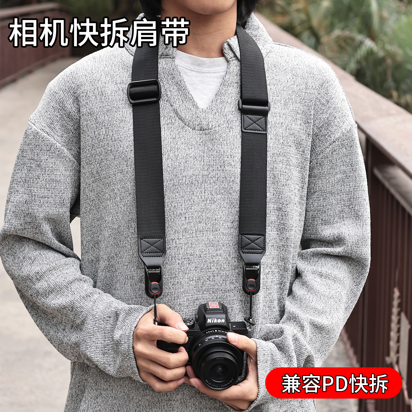 单反微单相机肩带快拆快装