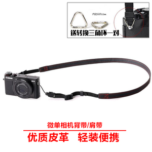 背包客微单反相机背带适用理光富士索尼黑卡松下徕卡数码相机肩带