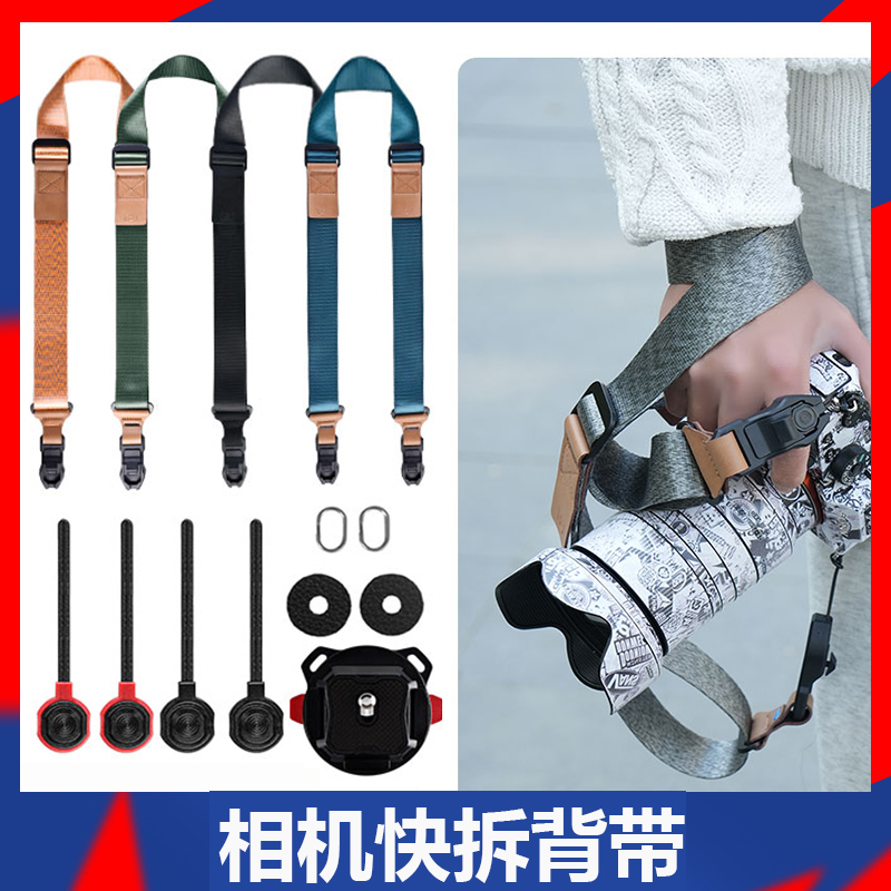 极摄家快拆相机快拆背带适用佳能R8尼康Z5富士索尼A7R4兼容pd肩带