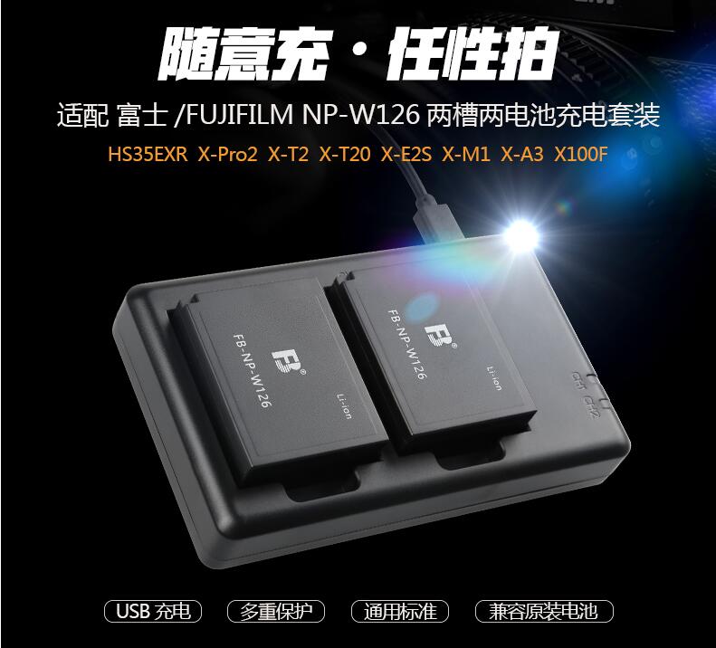 np-w126s沣标电池相机富士
