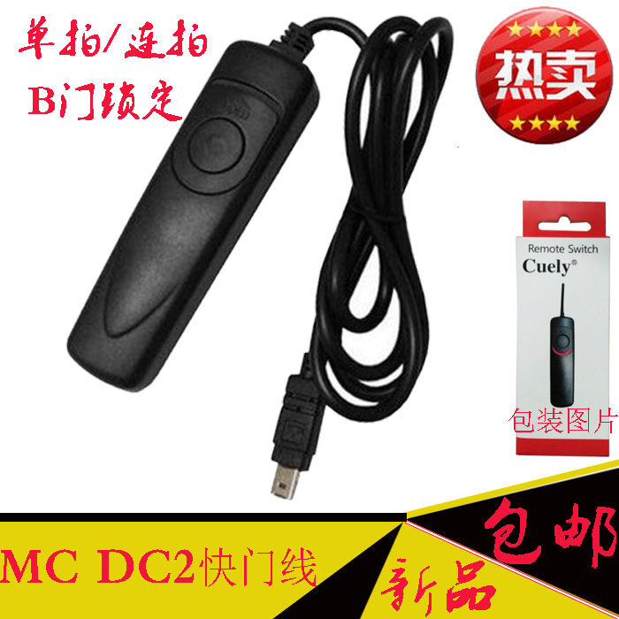 MC-DC2快门线适用d90 d3100 d5100 d750 d5600 d5500单反相机