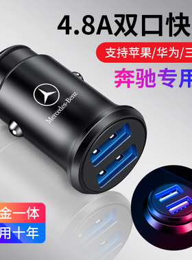 适用奔驰GLC260/E300L/GLA180/GLB200车载充电器快充点烟器转换头
