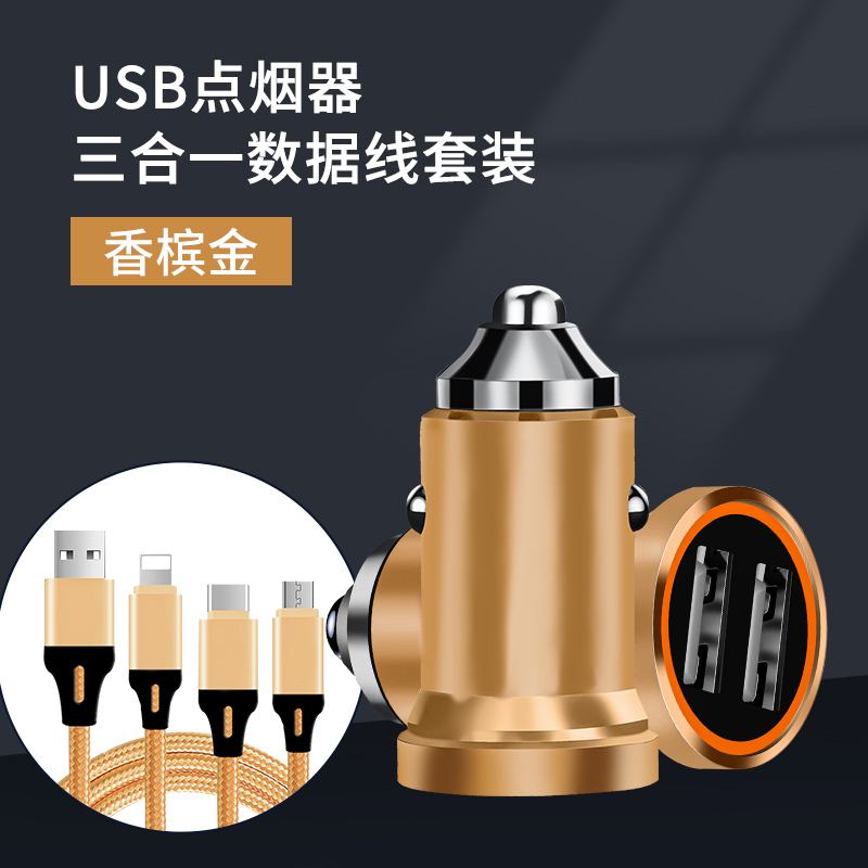 车载充电器汽车车充一拖二24V点烟器转换插头usb车内用品手机快充