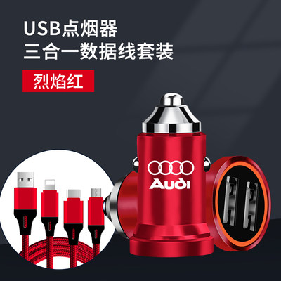 奥迪A4L车载充电器A6L Q5L A3 A5 A7 A8 Q3 Q7Q2L点烟器转换插头