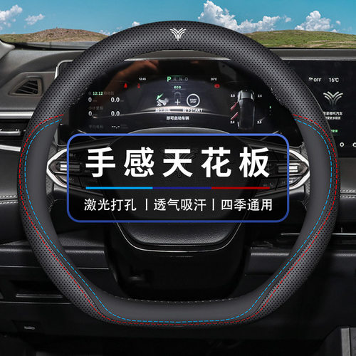 挪吒方向盘套哪吒V/U/S/GT/AYA/E-TAKE/N03/N01/Eureka 01 02