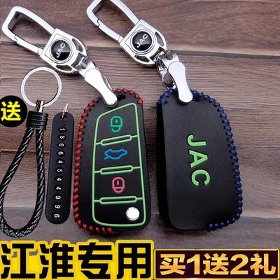 江淮瑞风S2真皮钥匙包
