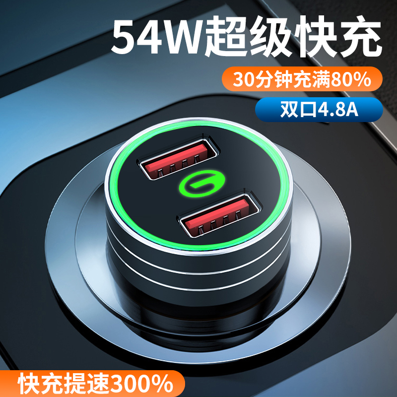 广汽传祺 GS4 GS8 GS7 传奇 GS5 速博 车载专车专用手机充电器