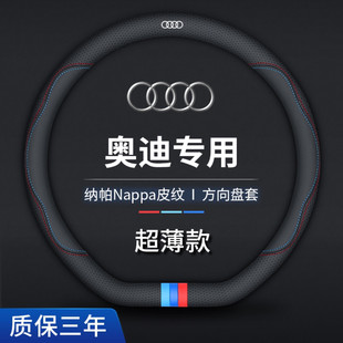Q2L Q5L 奥迪方向盘套新A3 A4L A7真皮汽车把套透气 A6L