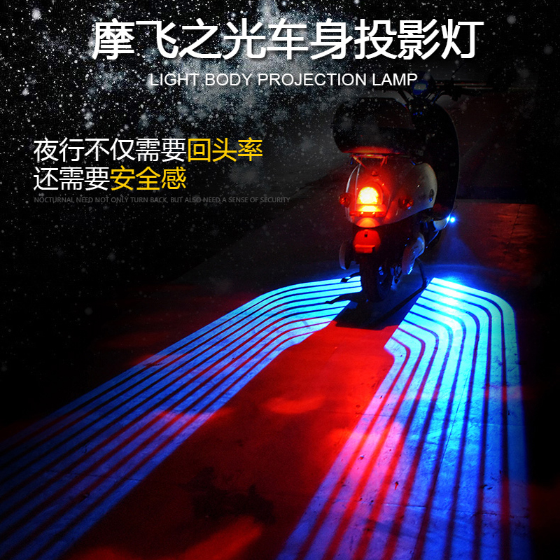 踏板摩托车汽车改装LED彩灯装饰天使之翼迎宾灯镭射投影灯底盘灯