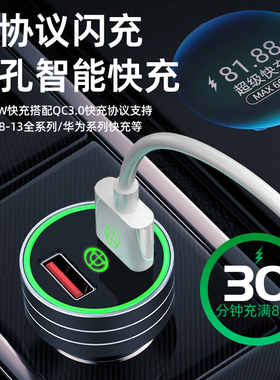 中华V3 V5 V7 V6骏捷H330H230H3车载充电器手机车充点烟器usb快充