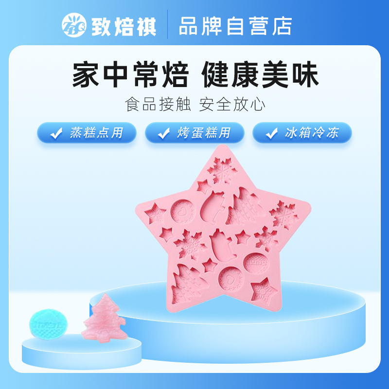 新品 五角星小猪圣诞节日硅胶模具巧克力蛋糕模辅食冰块红糖模具,厨房/烹饪用具,烘焙模具,淘宝优惠券,粉丝福利购,淘宝优惠卷