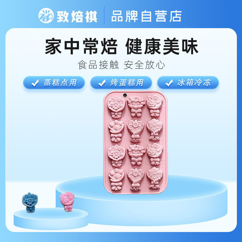 新品 12连6种不同手捧花造型硅胶模具烘焙节日装饰巧克力蛋糕模具,厨房/烹饪用具,烘焙模具,淘宝优惠券,粉丝福利购,淘宝优惠卷