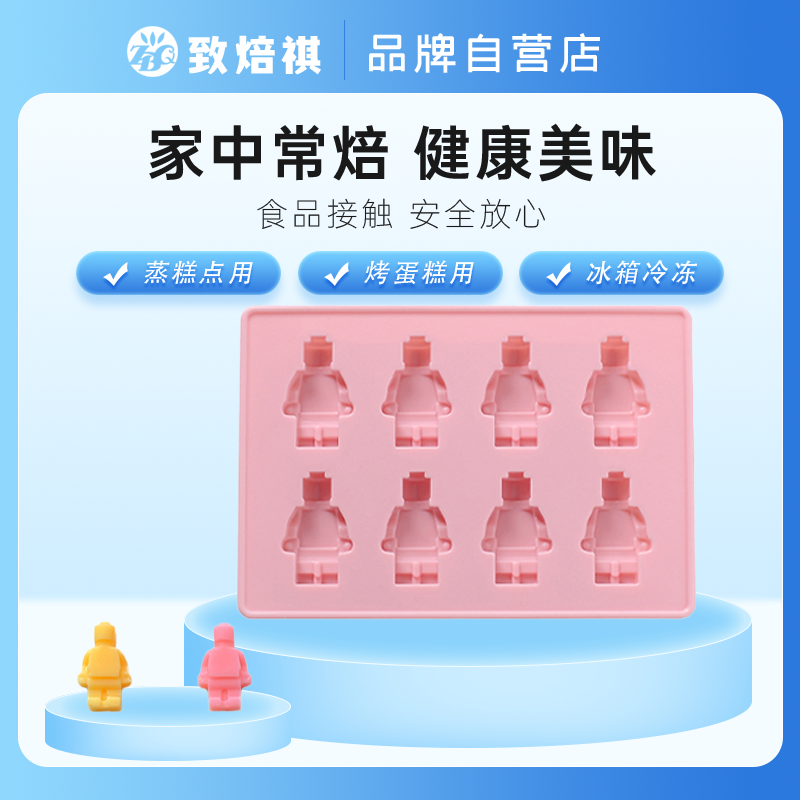 蛋糕模冰格致焙祺硅胶