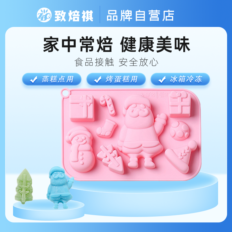 新品 diy烘焙硅胶圣诞节日磨具9格圣诞袜子雪人树蛋糕模烘焙模具,厨房/烹饪用具,烘焙模具,淘宝优惠券,粉丝福利购,淘宝优惠卷