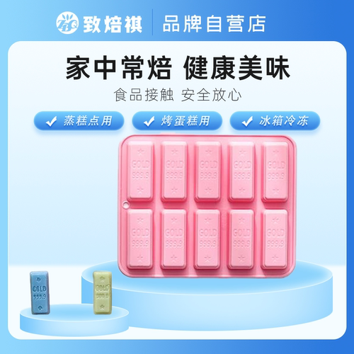 蛋糕模具巧克力致焙祺硅胶