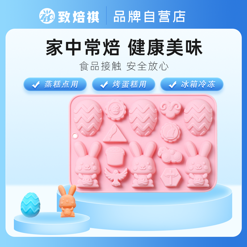 新品 14连复活节小兔子彩蛋硅胶巧克力模具节日烘焙滴胶蛋糕模具,厨房/烹饪用具,烘焙模具,淘宝优惠券,粉丝福利购,淘宝优惠卷