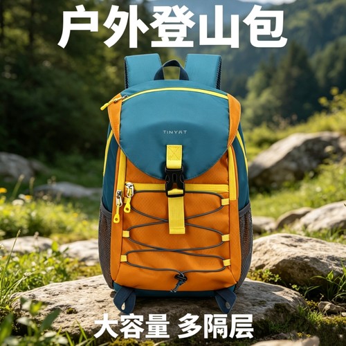 轻量化双肩包亲子户外运动小背包撞色大容量旅游户外登山儿童背包