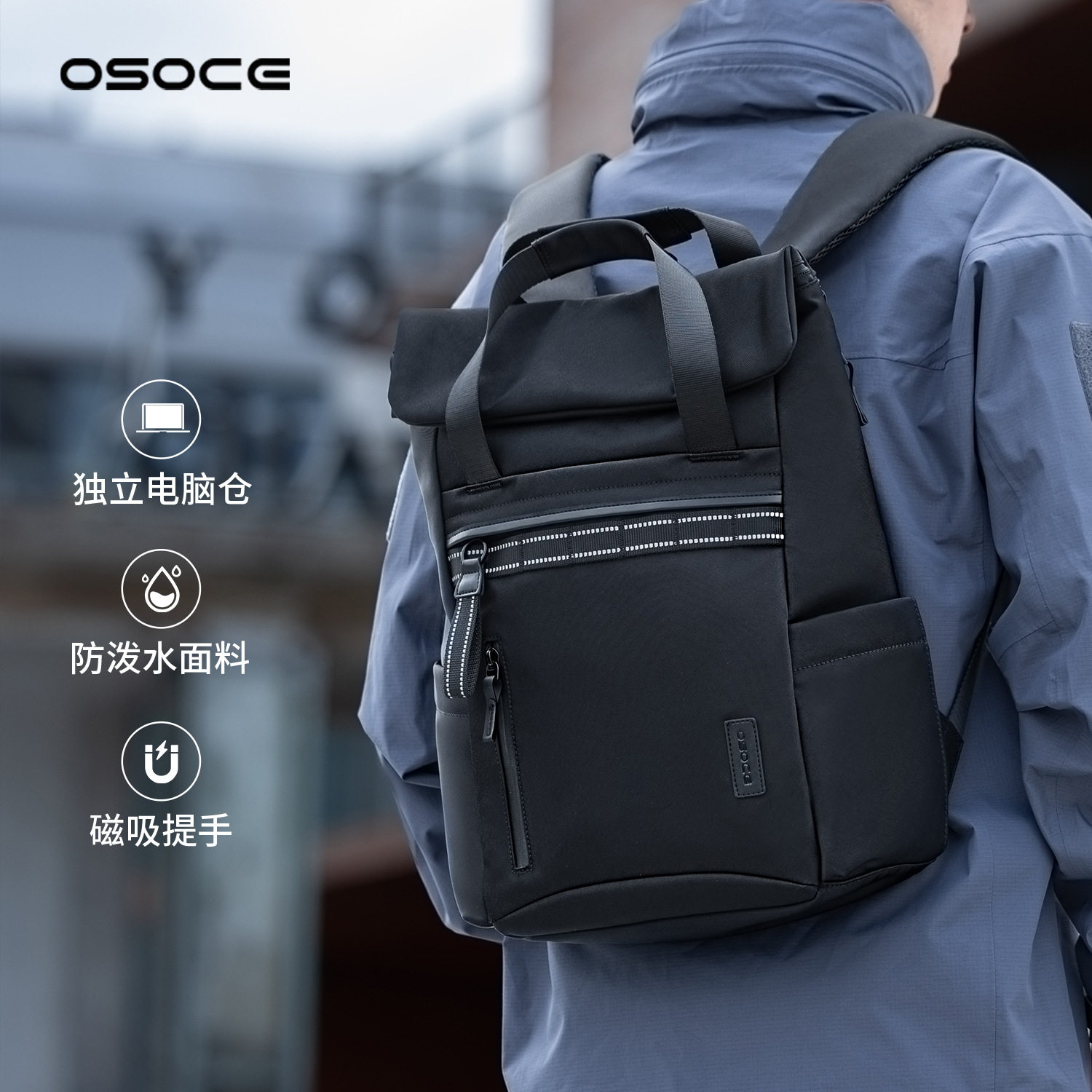 OSOCE英国新款双肩背包休闲商务包旅行大容量男女通勤户外电脑包