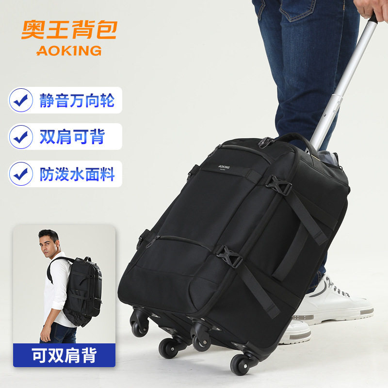 奥王商务拉杆背包防水学生书包涤纶万向轮拉杆包手提轻便大容量